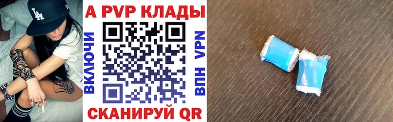 Купить где  Лахденпохья  A-PVP Crystall 