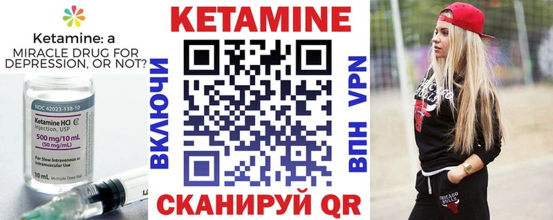 Кетамин VHQ  Купить закладки  Лахденпохья 