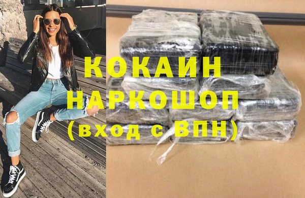 кокаин премиум Елизово